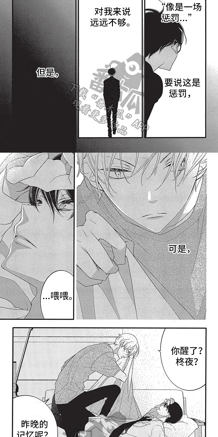 第29话4