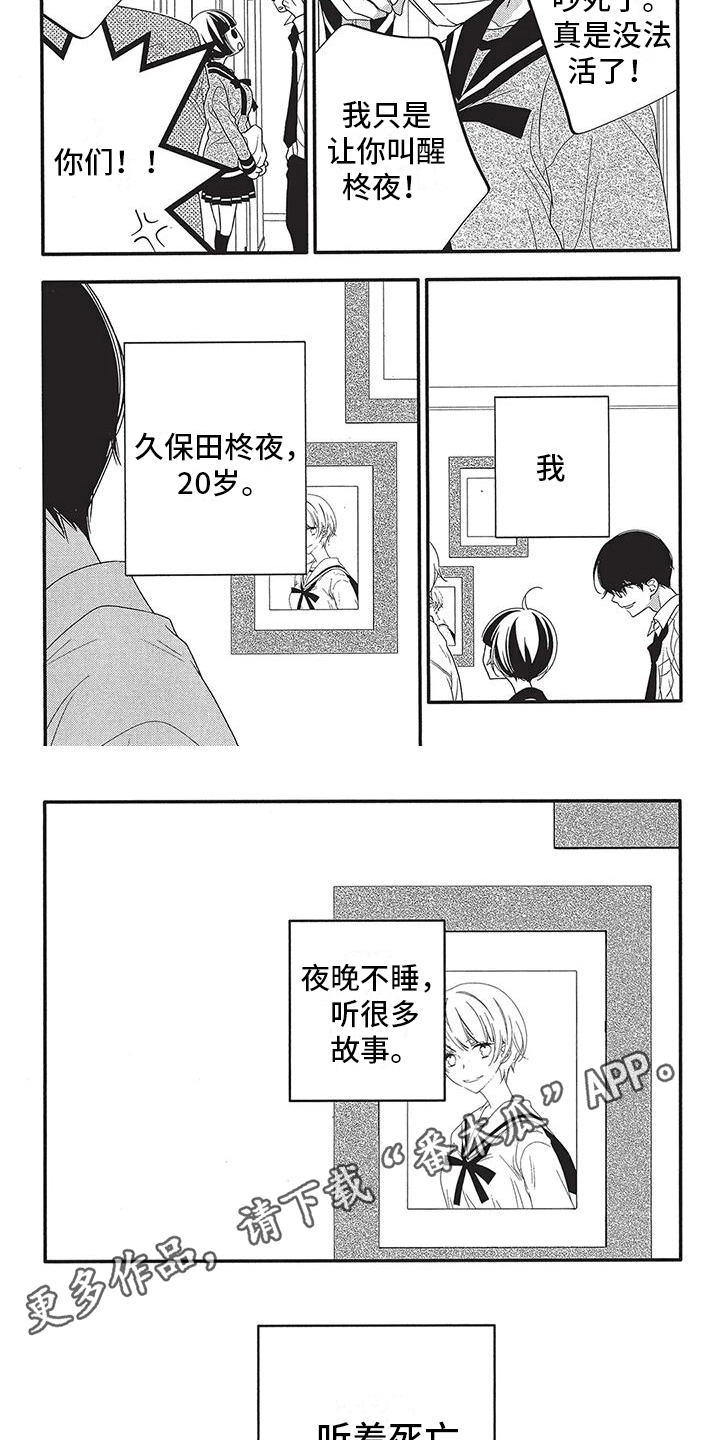 第29话6