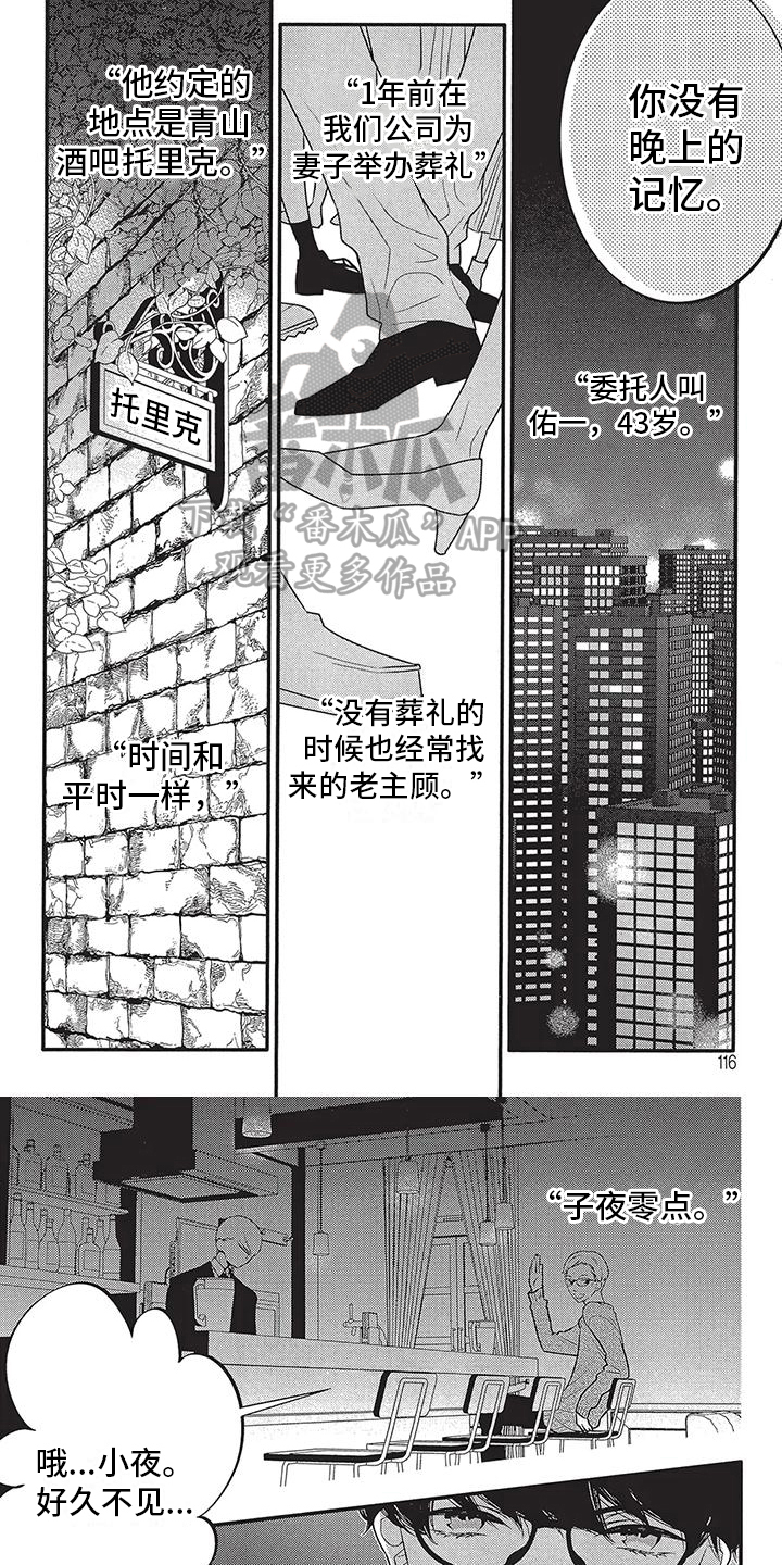 第28话2