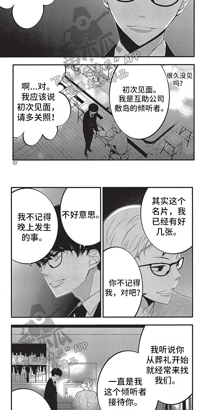 第28话3