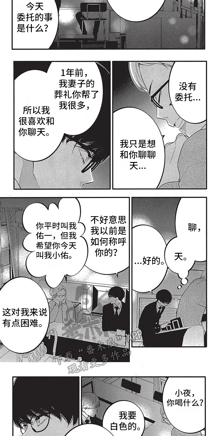 第28话4