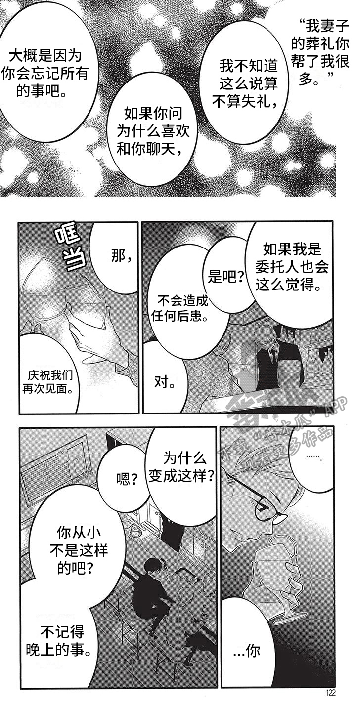 第28话6