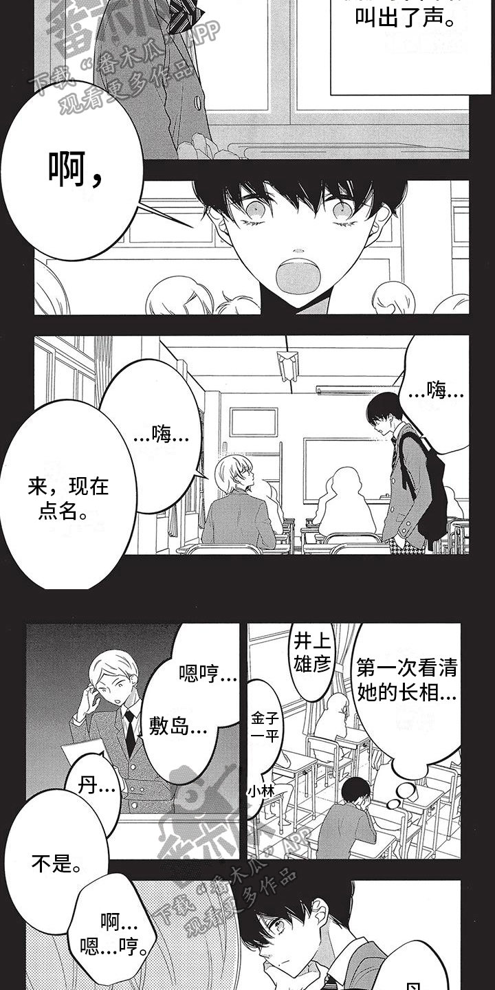 第27话3