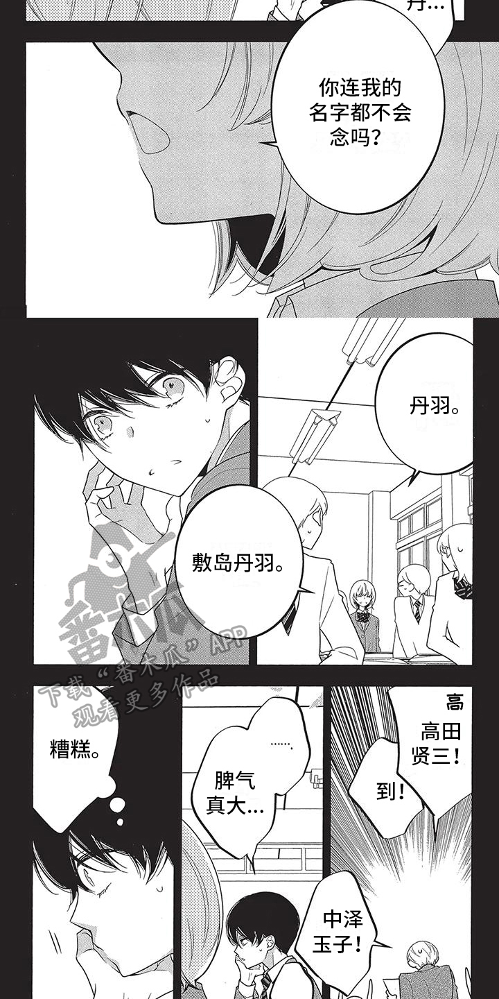第27话4