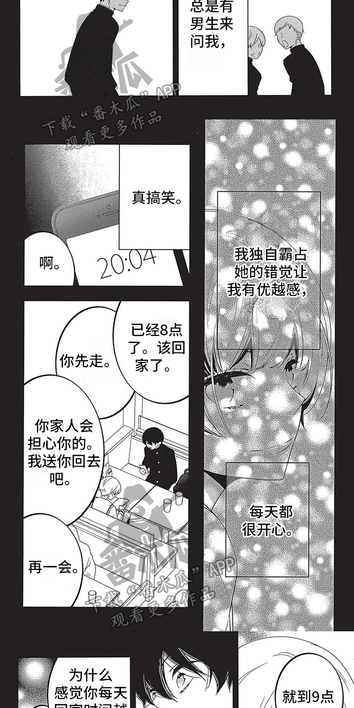 第26话2