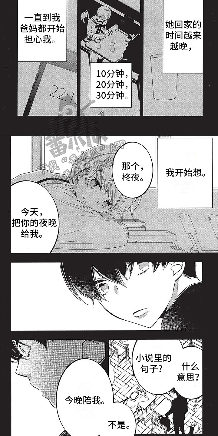 第26话4