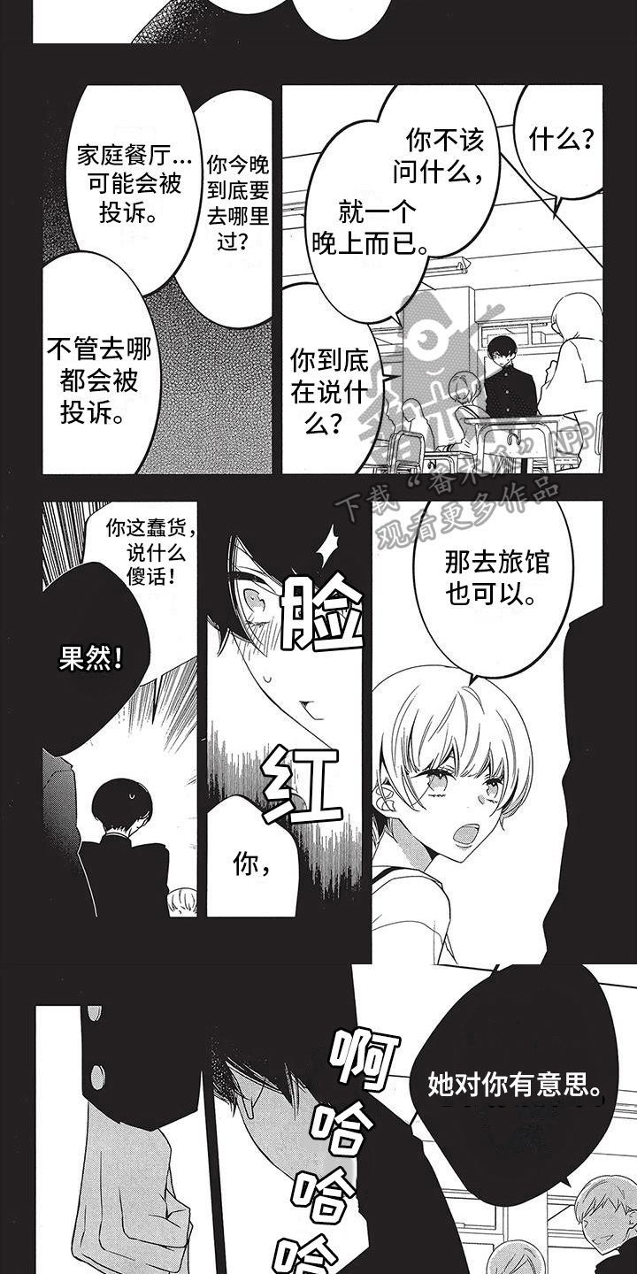第26话5