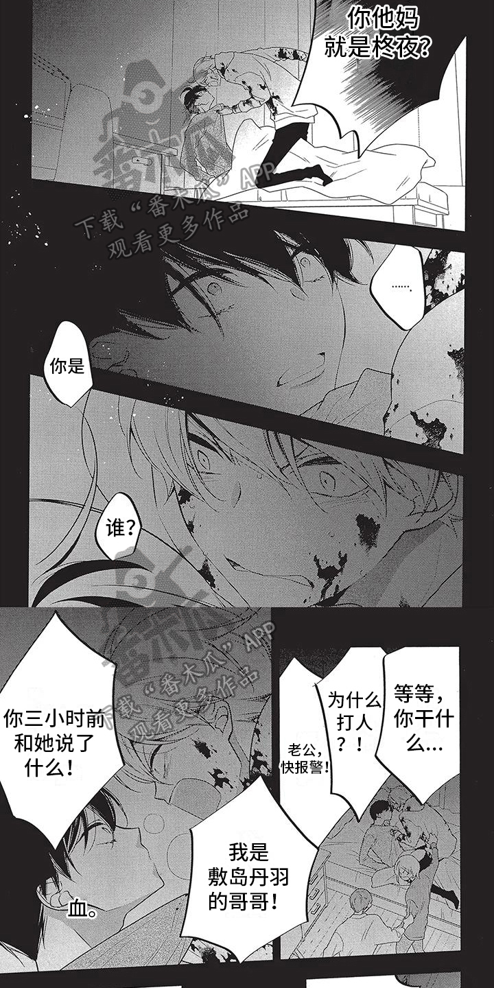 第25话3