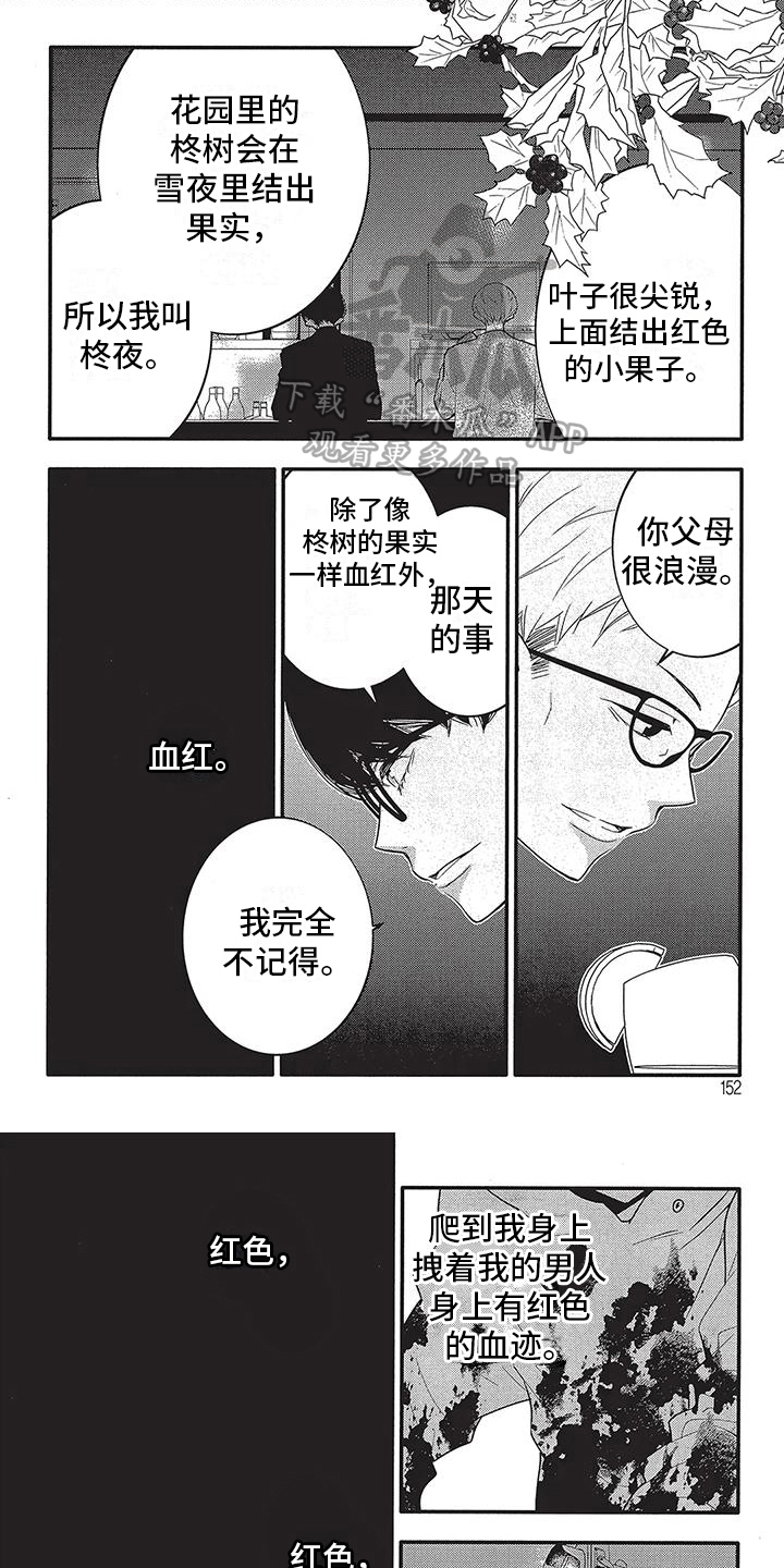 第25话14