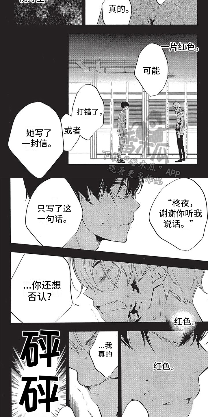 第24话1