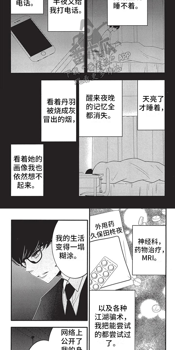 第24话3