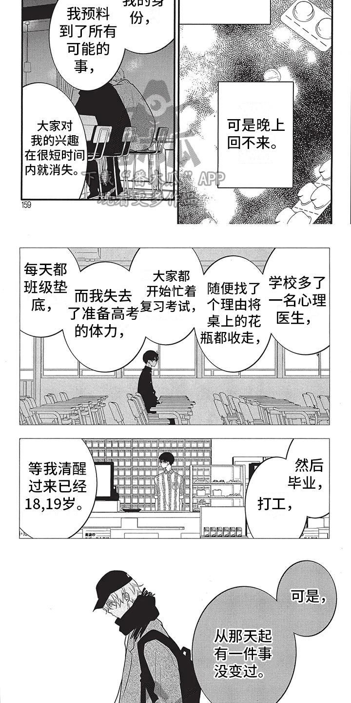 第24话4