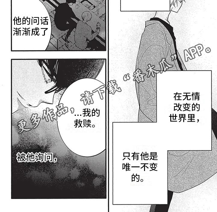 第24话6