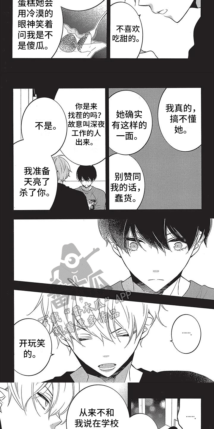 第23话2