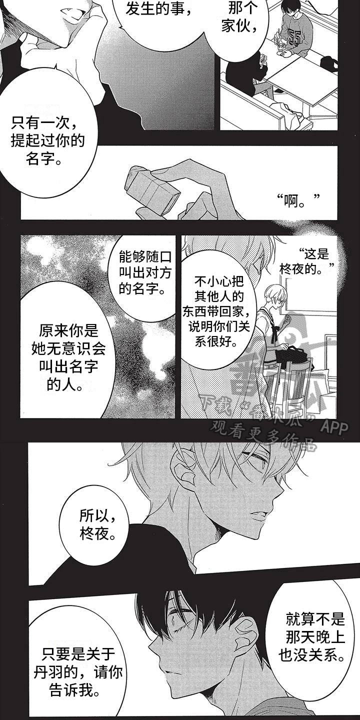 第23话3