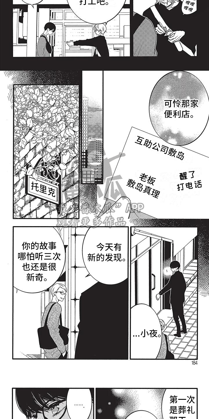 第21话2