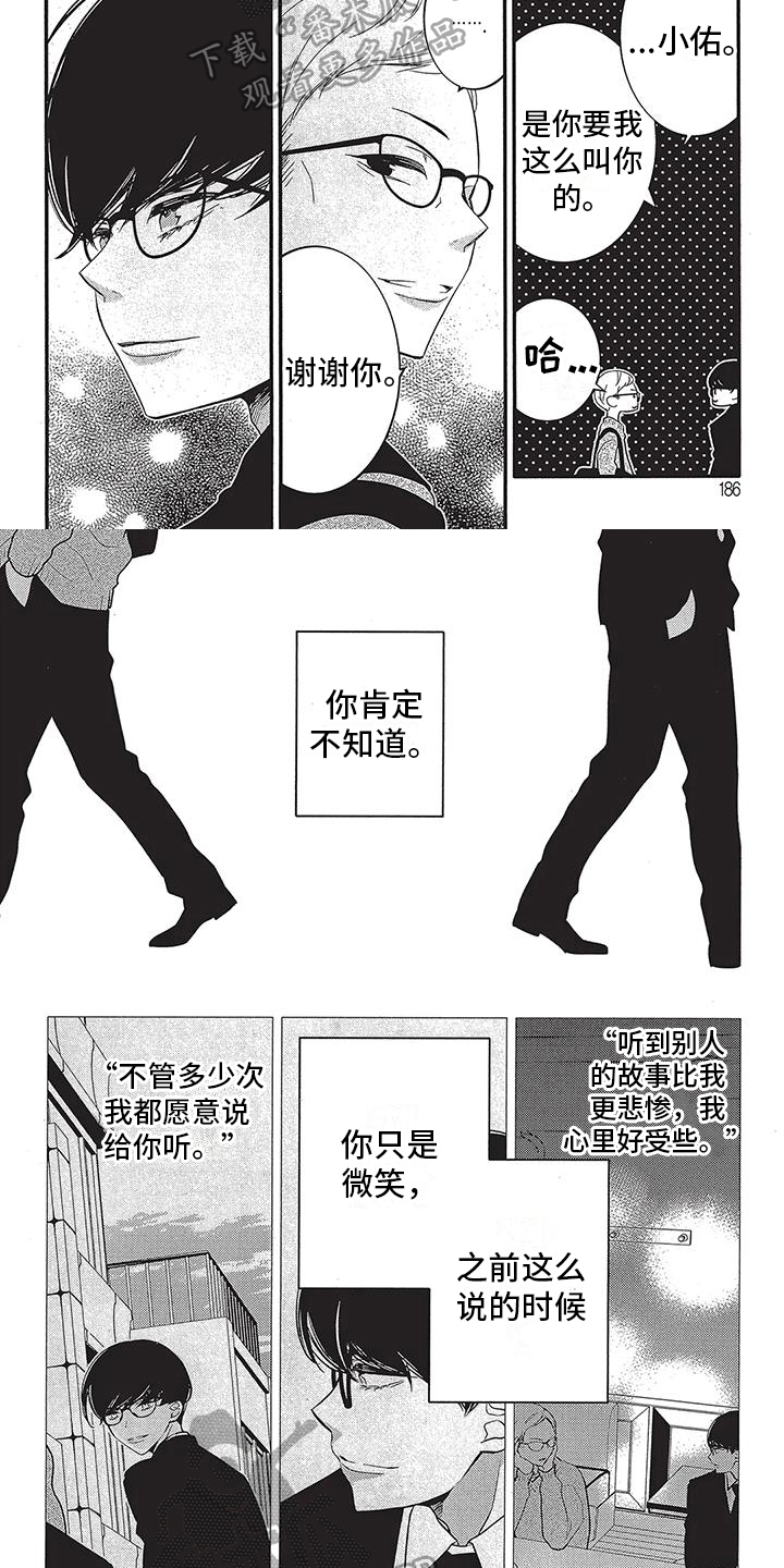 第21话4