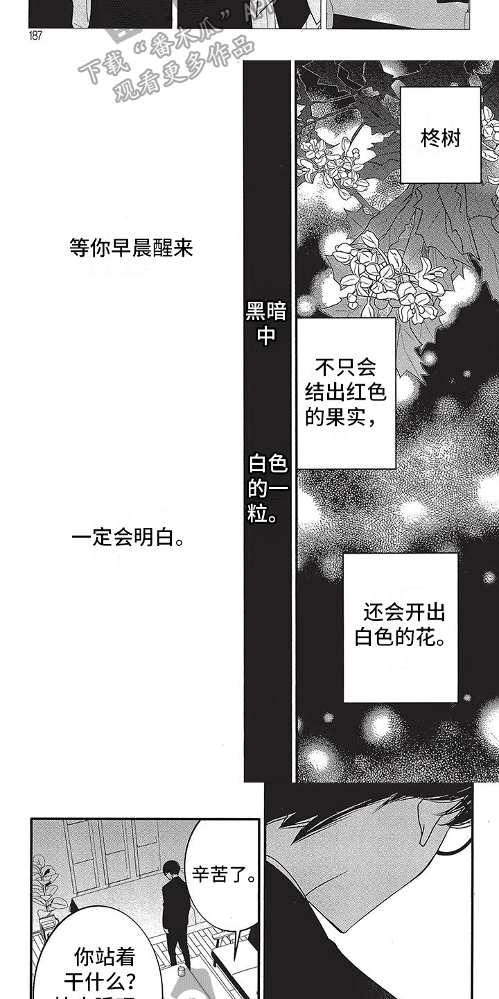 第21话5