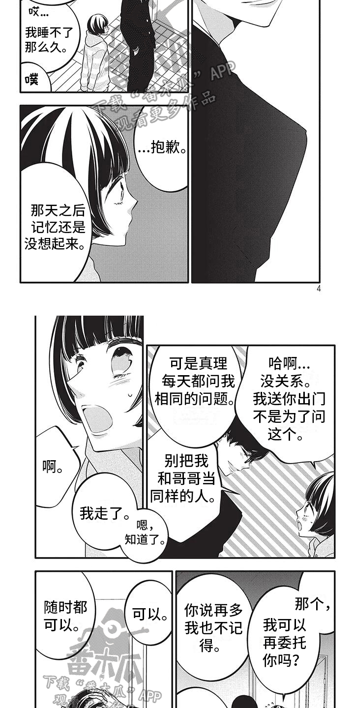 第20话1