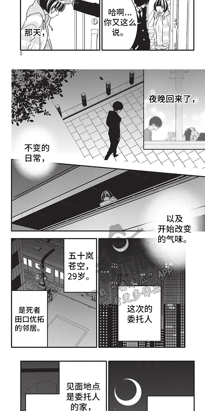 第20话2
