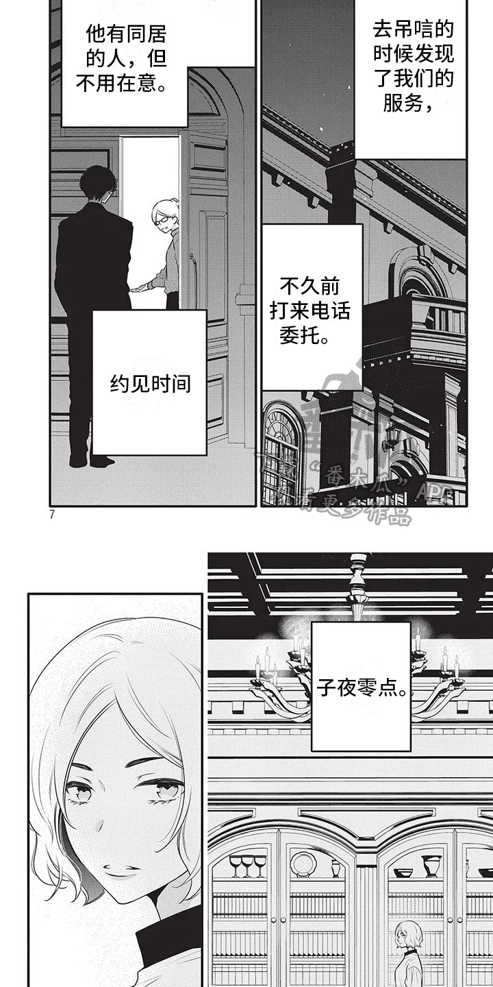 第20话3