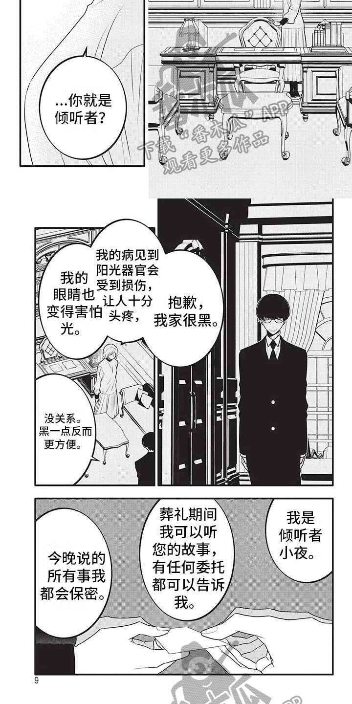 第20话4
