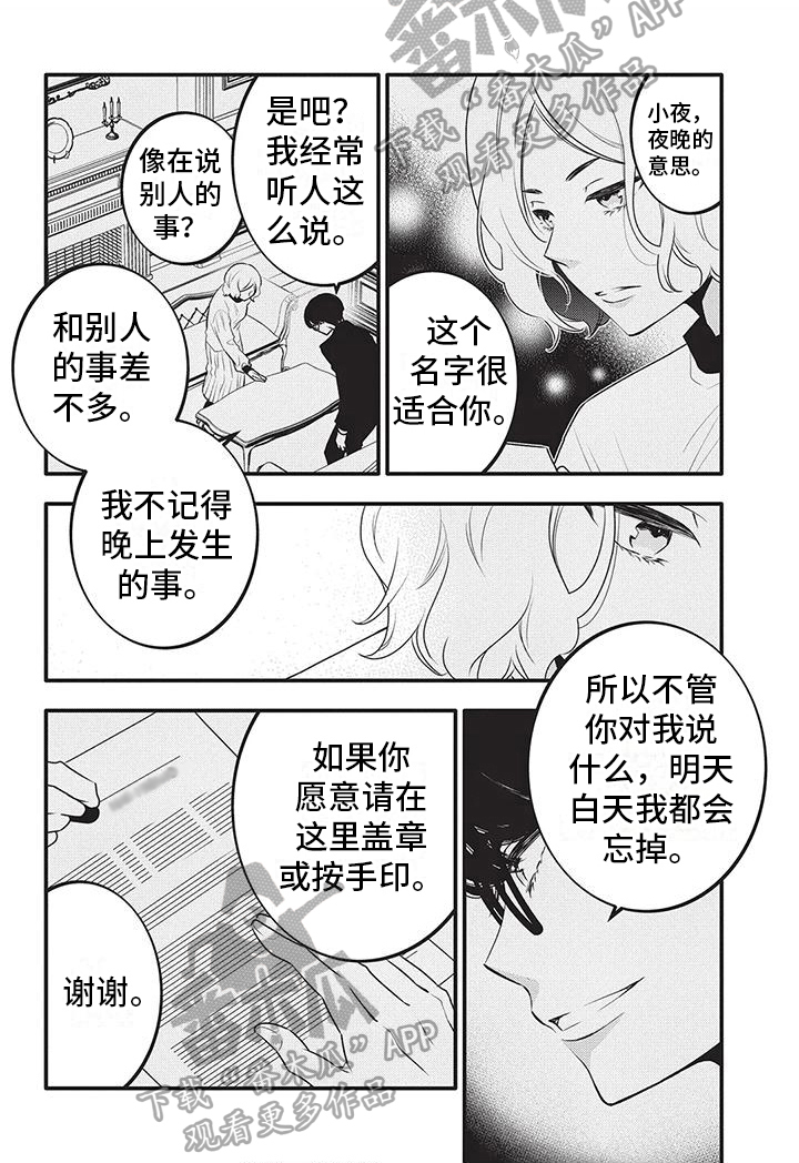 第20话5