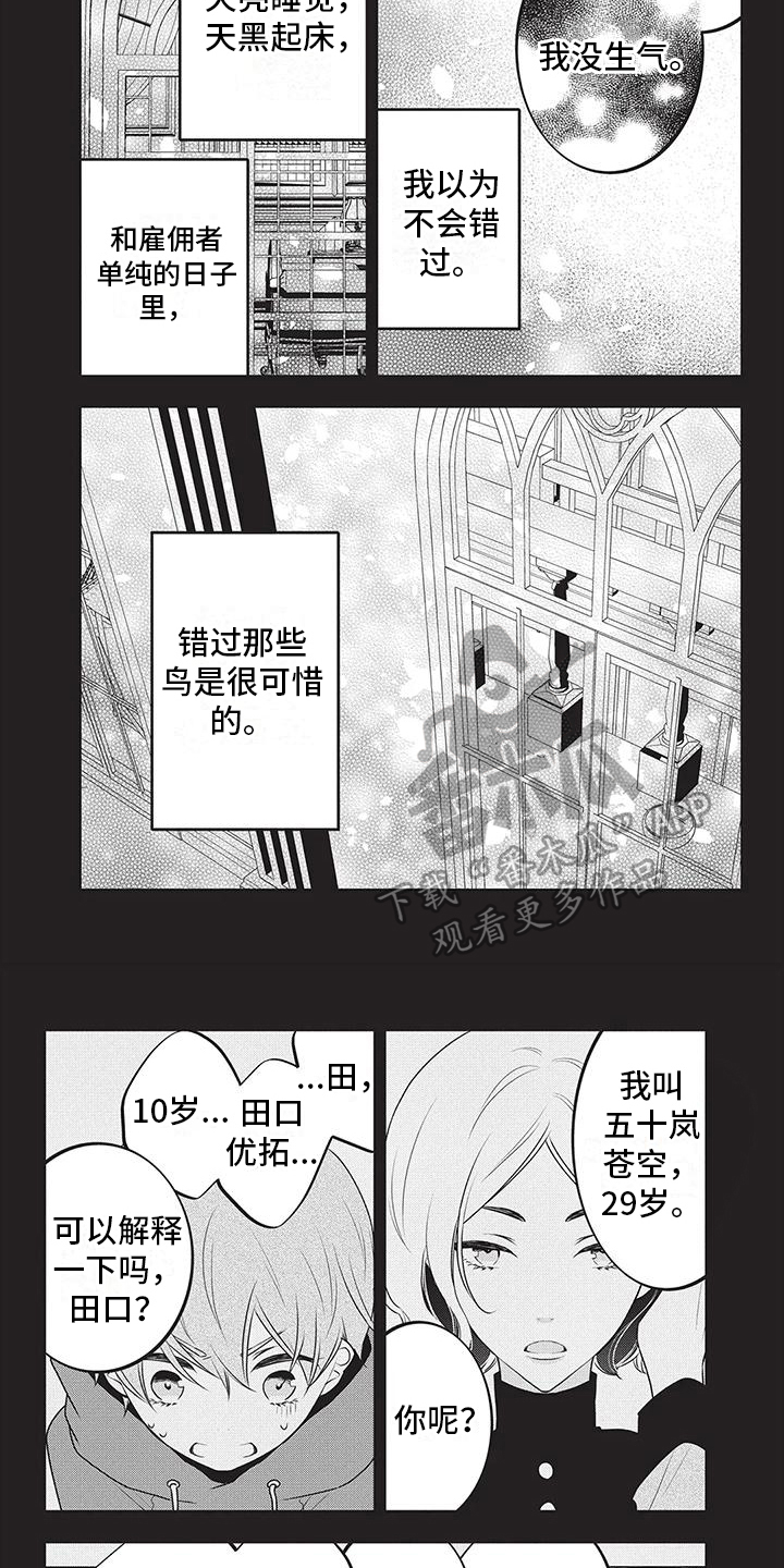 第19话3