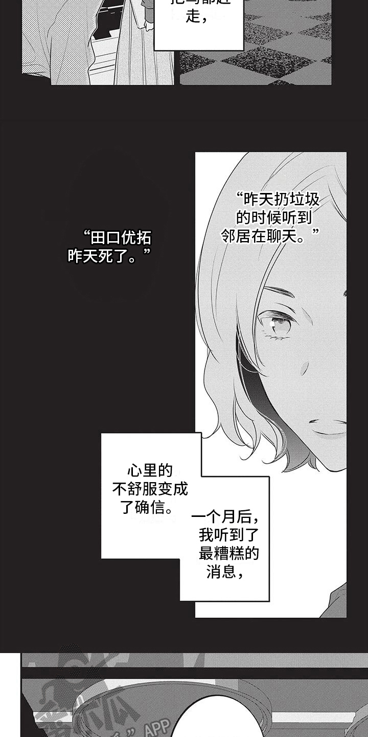 第17话2