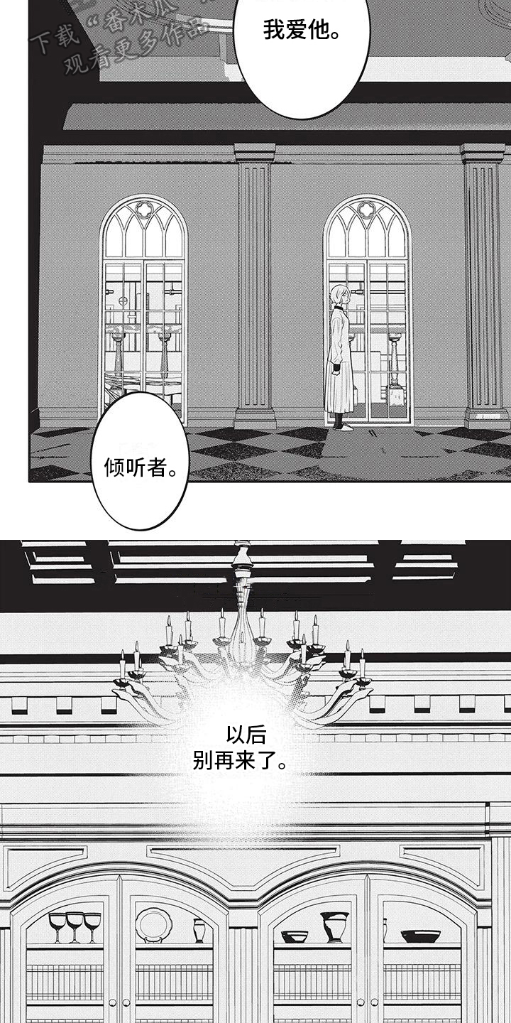 第17话3