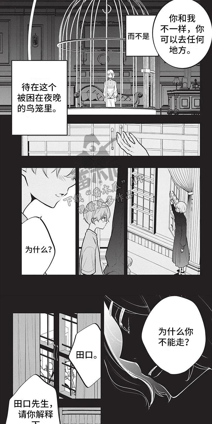 第17话5