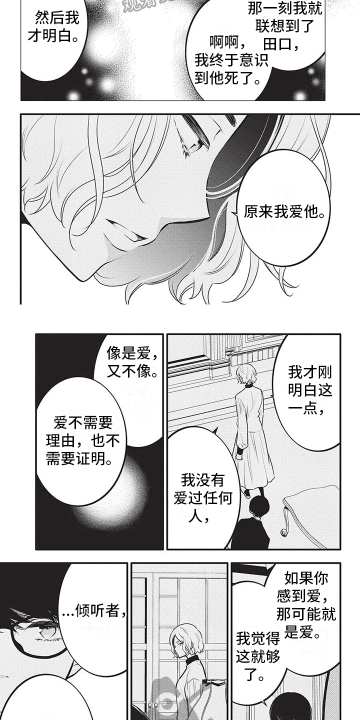 第16话1