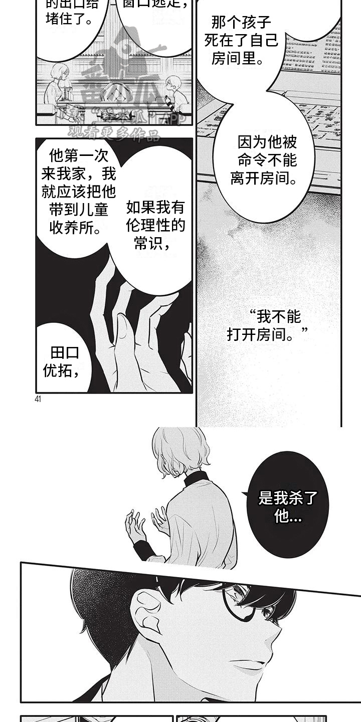 第16话3