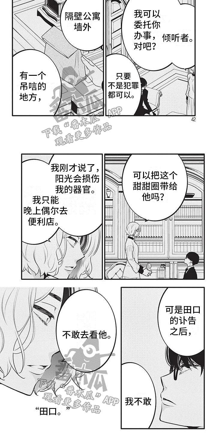 第16话4