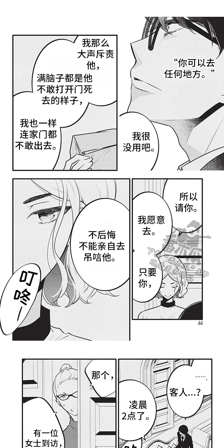 第16话5