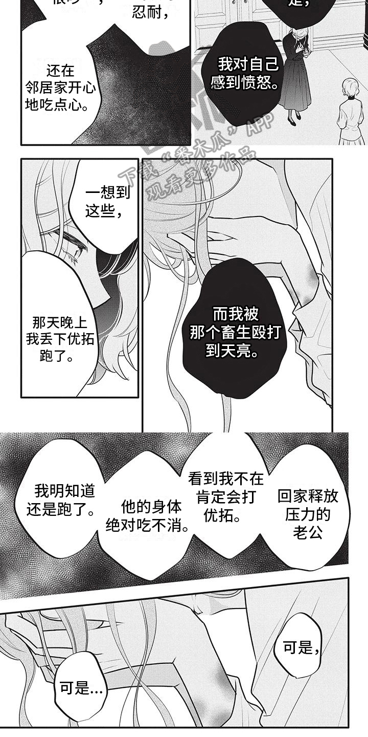 第15话3