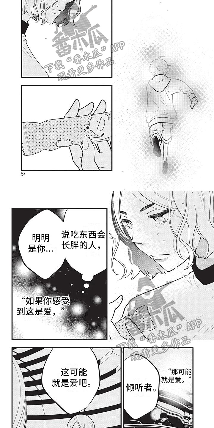 第14话1