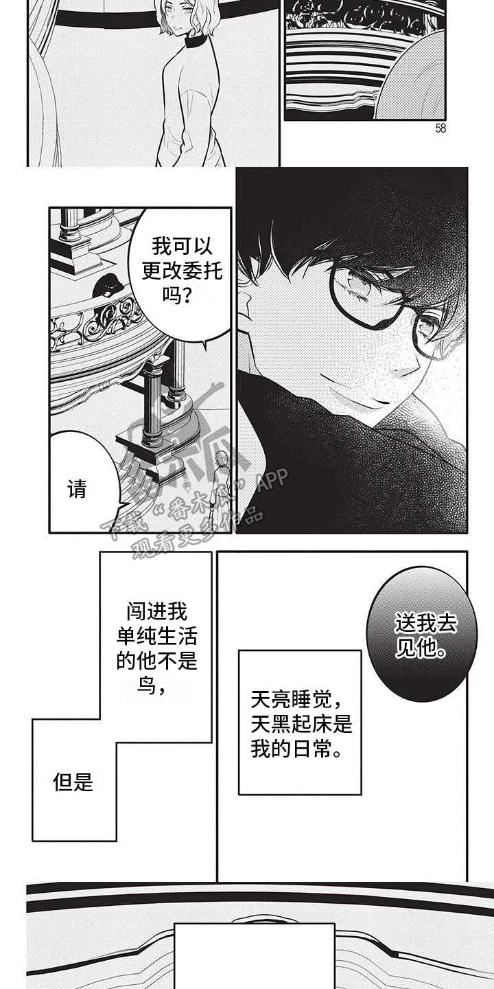 第14话2