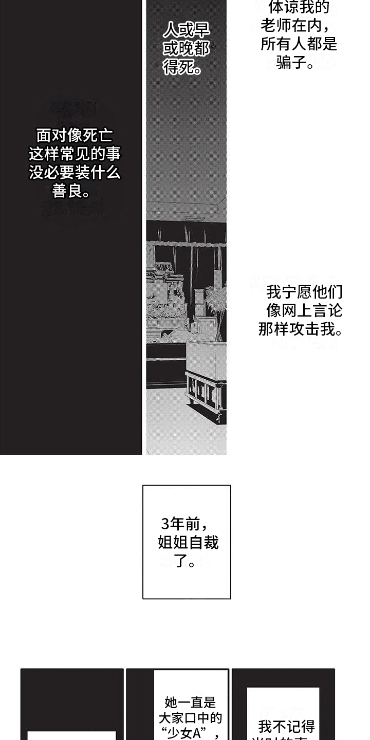 第13话3