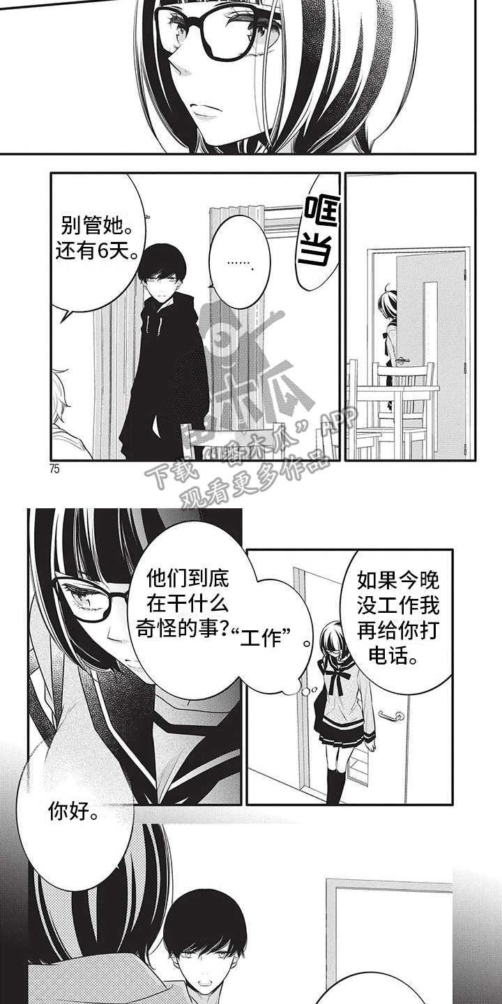 第13话6
