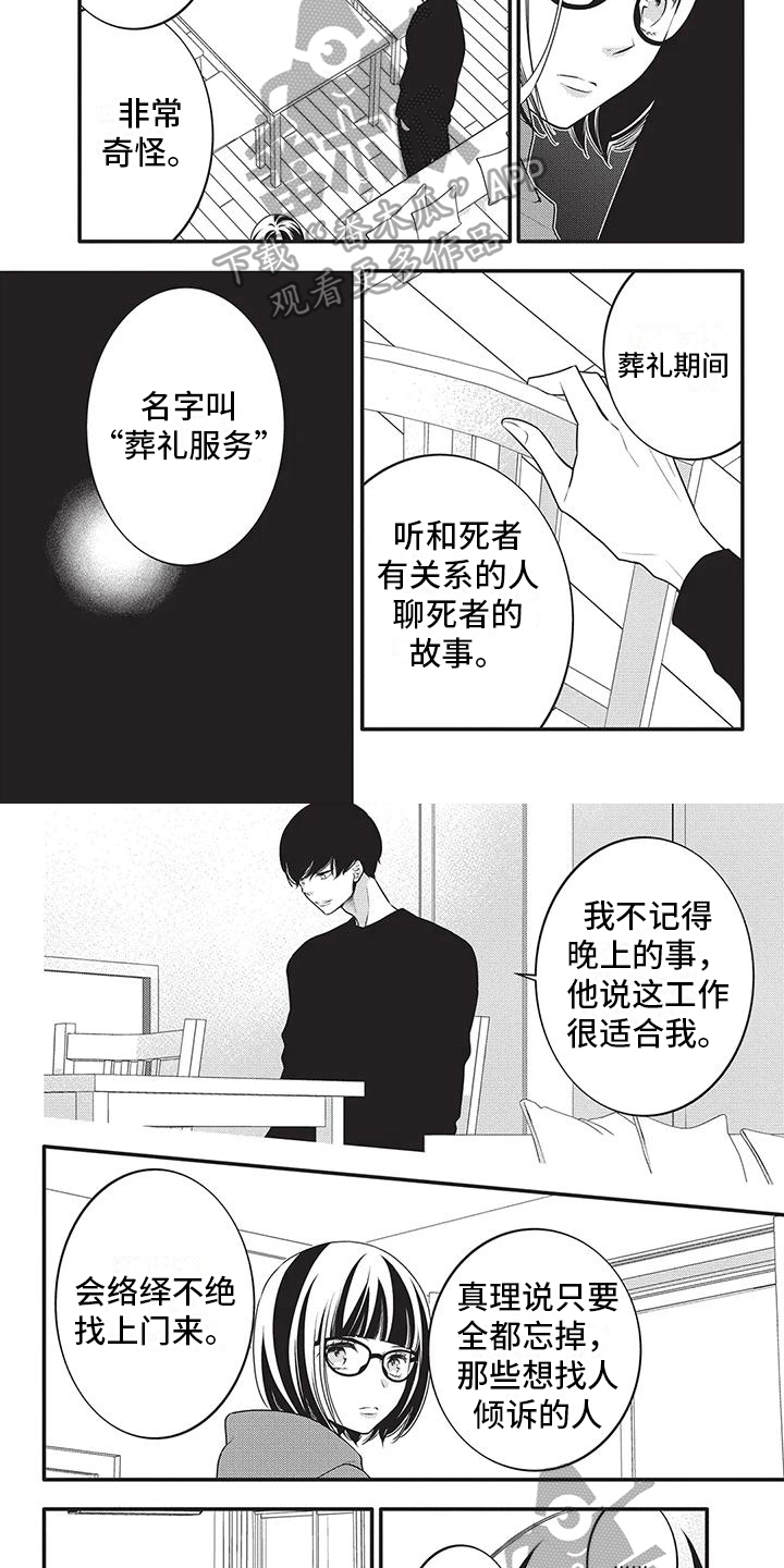 第11话3