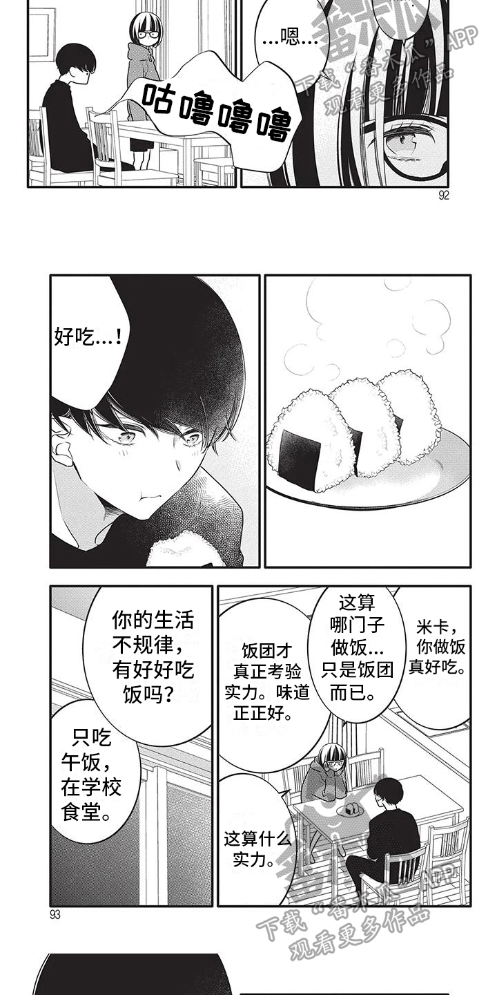 第11话4
