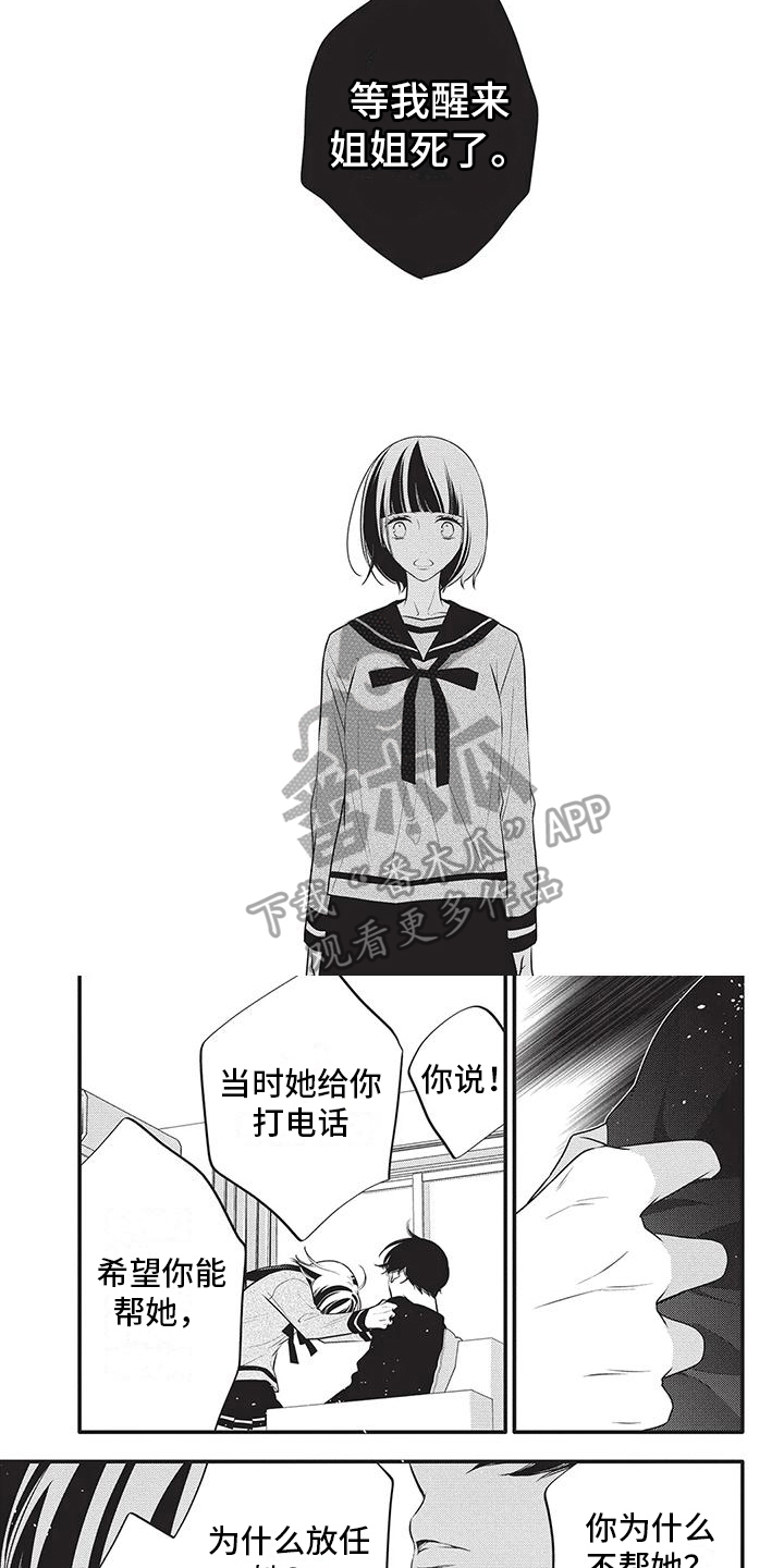 第9话3