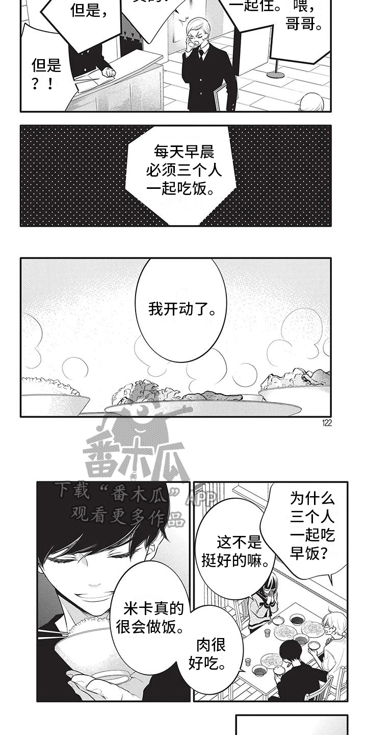 第8话3