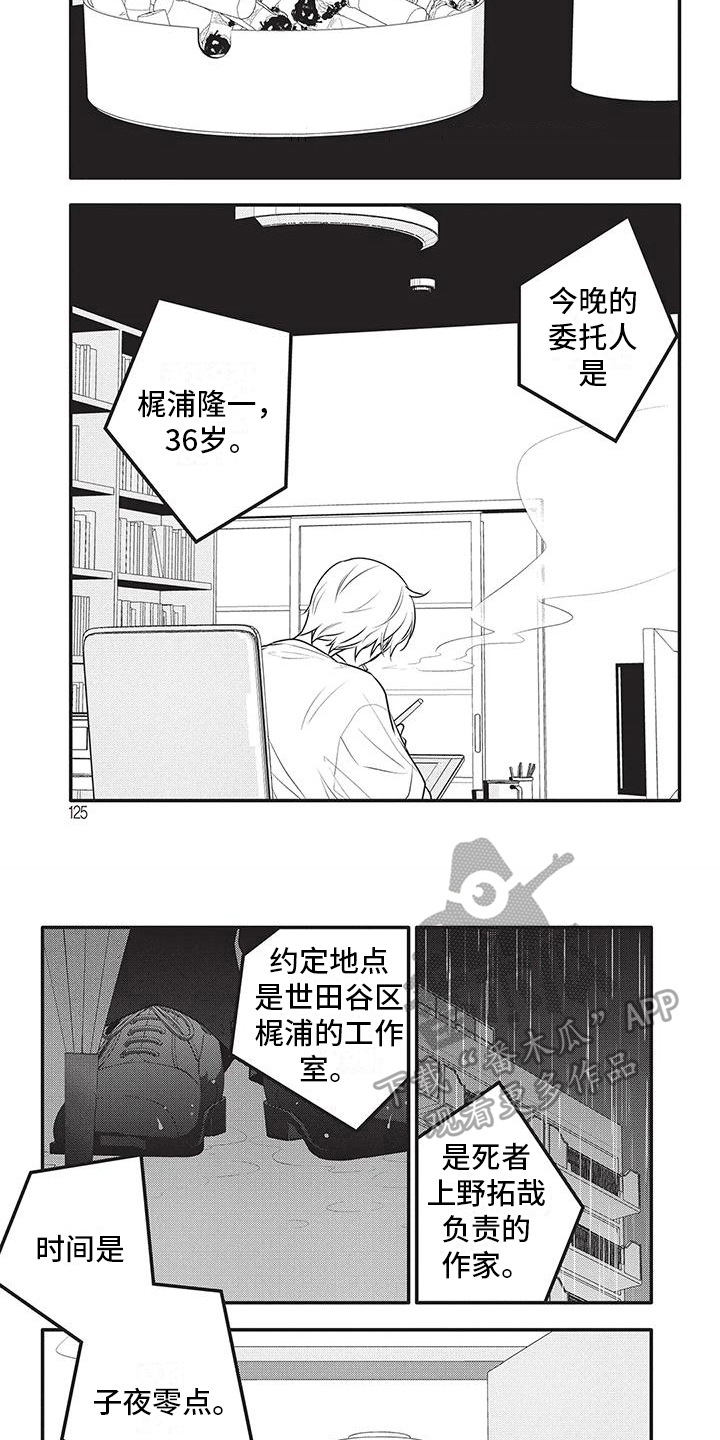 第8话5