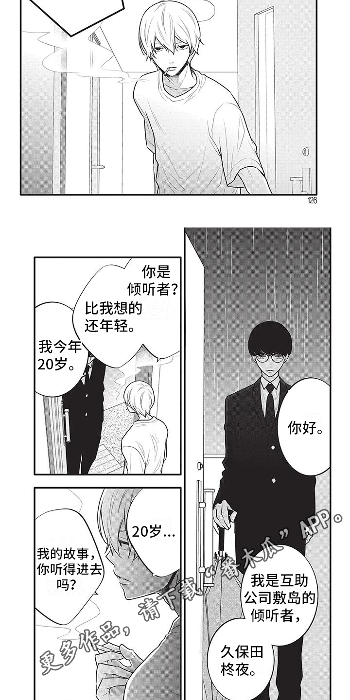 第8话6