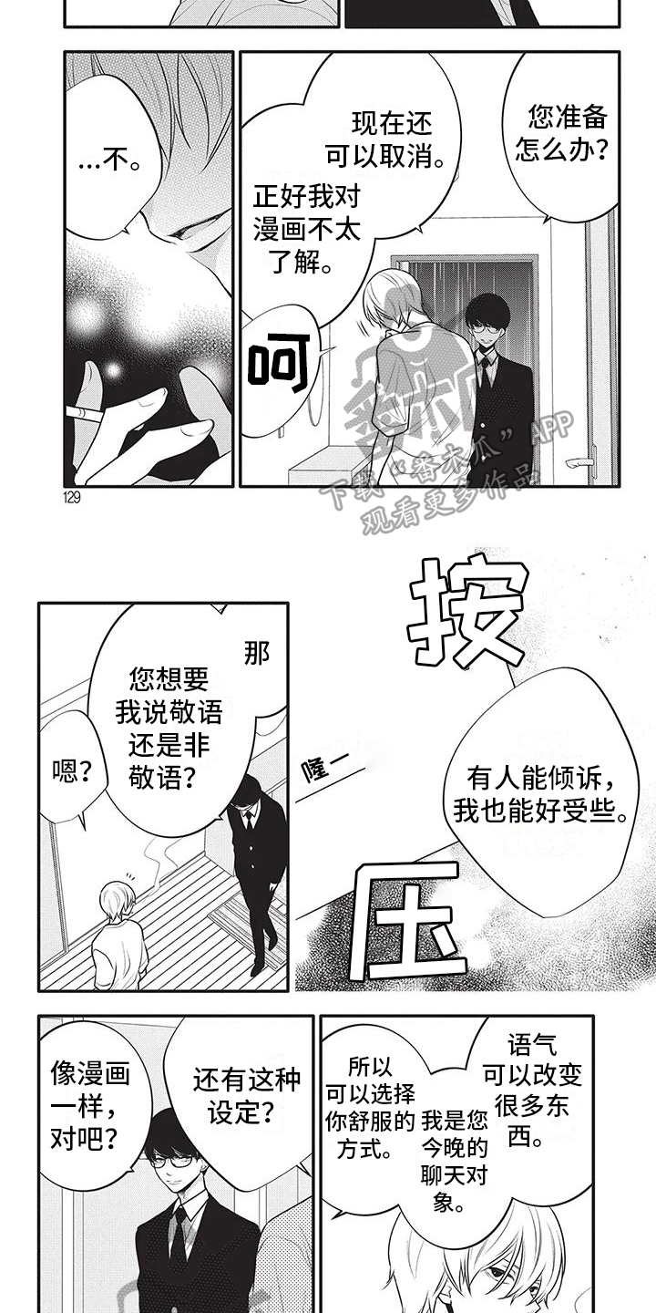 第7话1