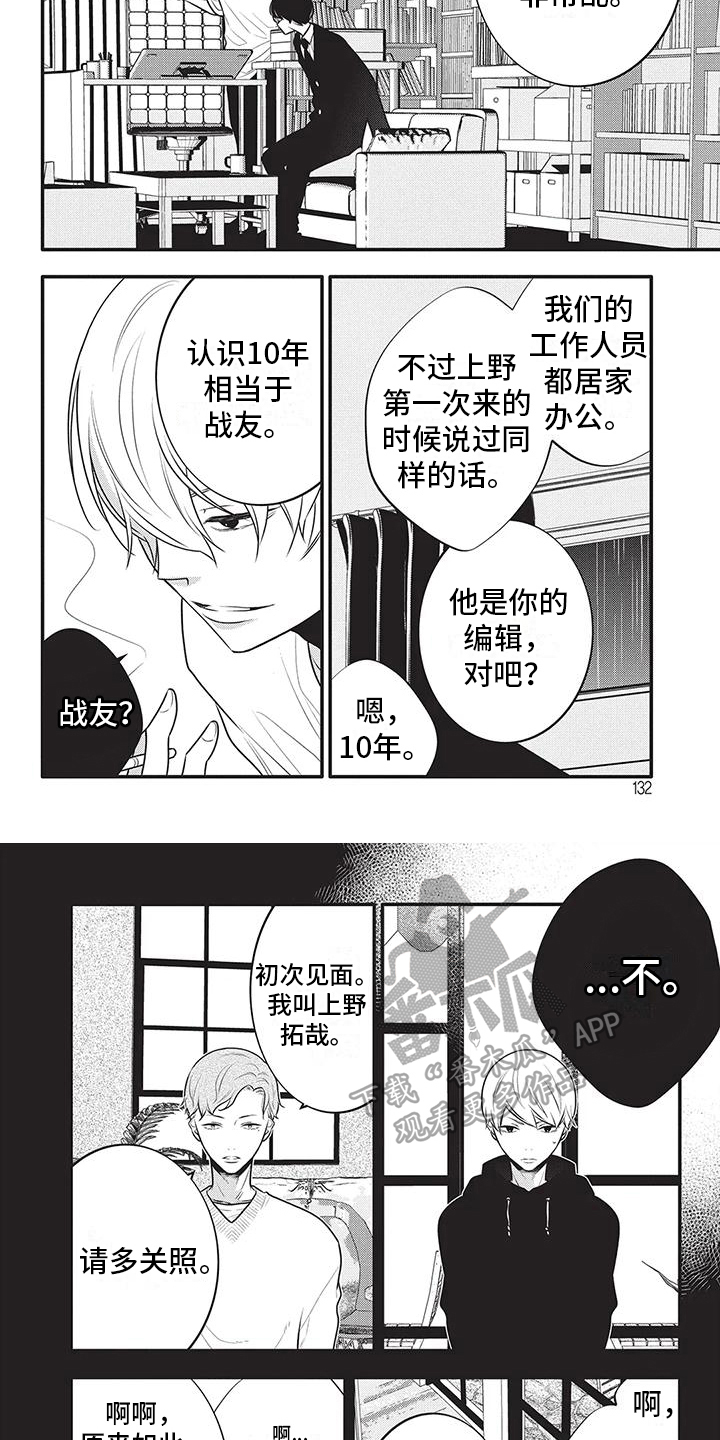 第7话3