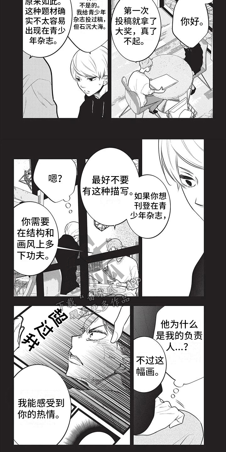 第7话4