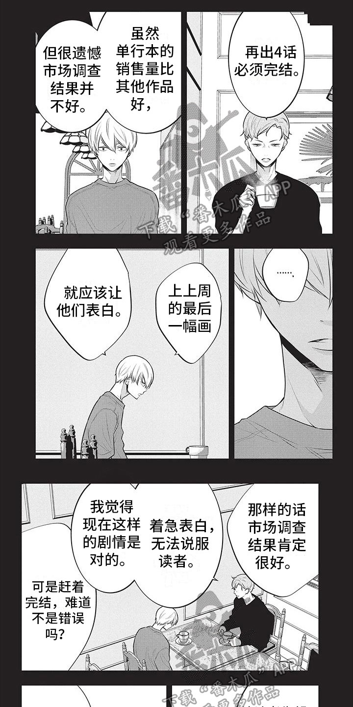 第6话0